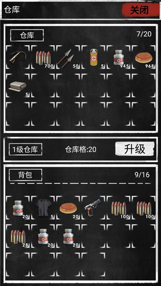 大灾变末日求生