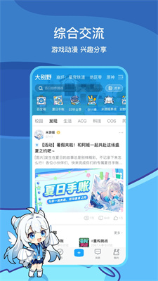 米哈游社区