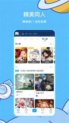米哈游社区