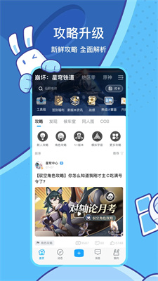 米哈游社区