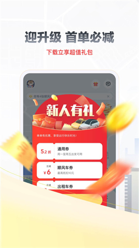 嘀嗒出行