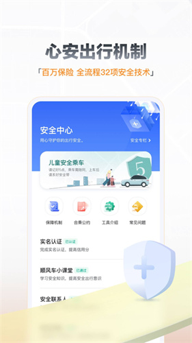 嘀嗒出行