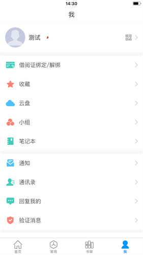 超星移动图书馆