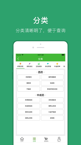合纵药易购