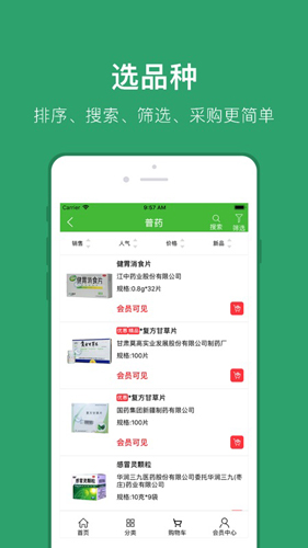 合纵药易购