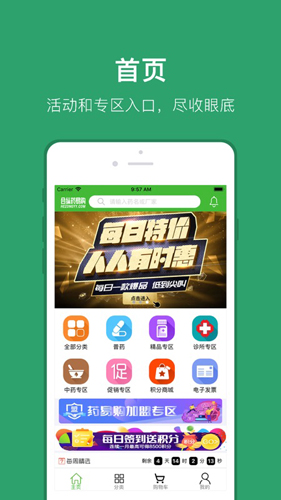 合纵药易购