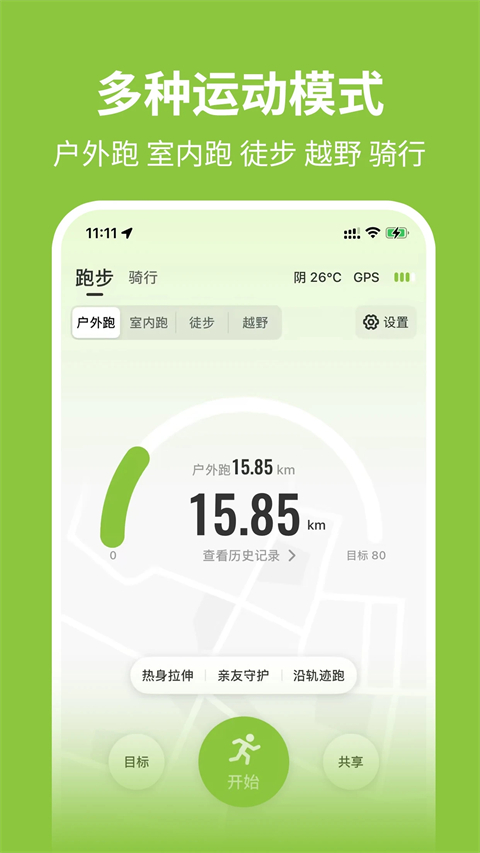 第一赛道