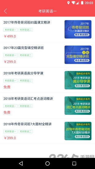 抢分