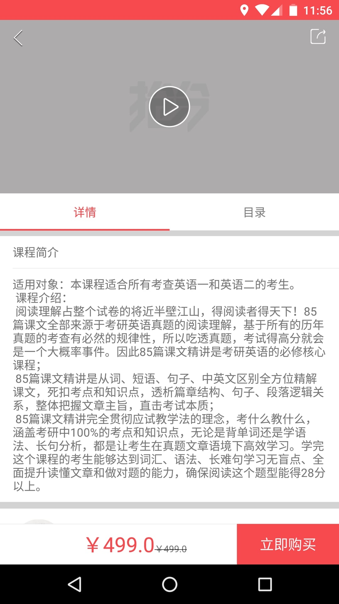 抢分