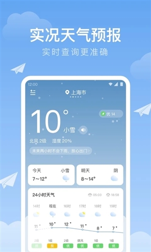 时雨天气预报