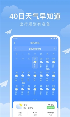 时雨天气预报