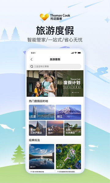 托迈酷客