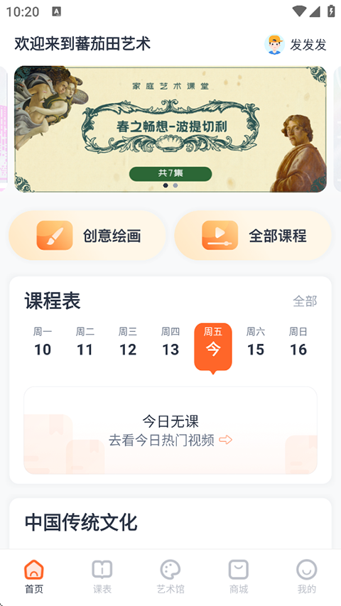 蕃茄田艺术