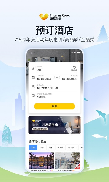 托迈酷客