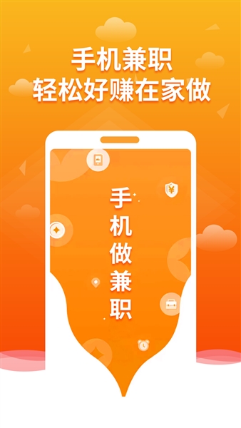 趣闲兼职