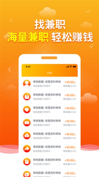 趣闲兼职