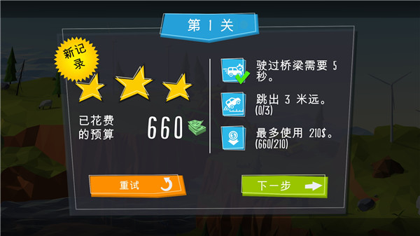 桥梁建造者