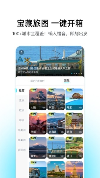 泡泡旅行