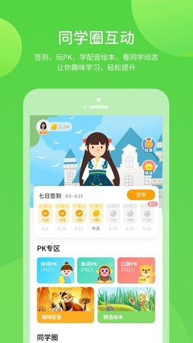 海燕学习
