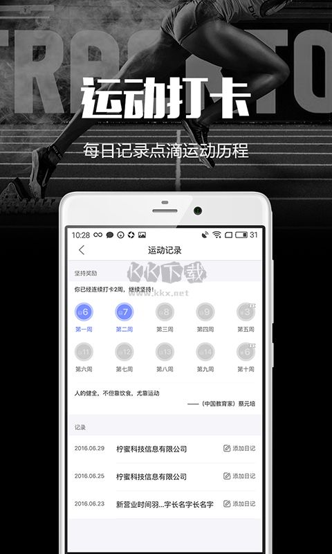 趣运动