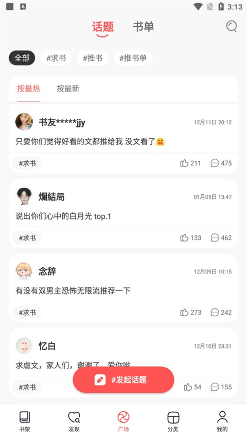 阅扑小说