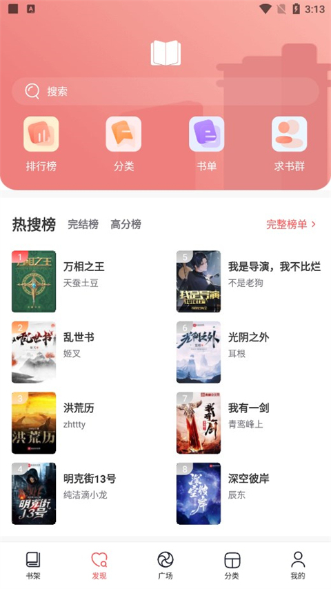 阅扑小说