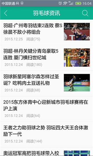 中羽联