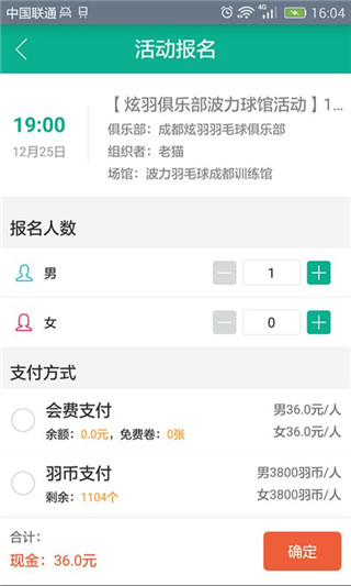 中羽联