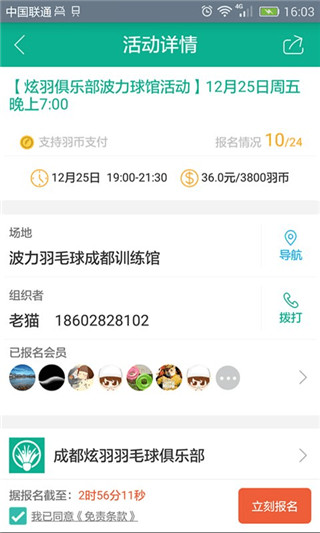 中羽联