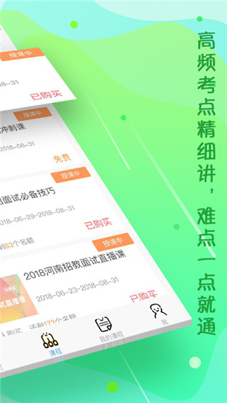 云师教育