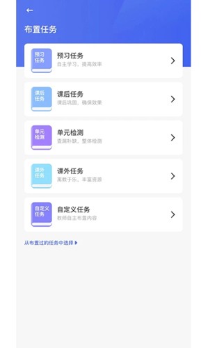 群阅书声教师