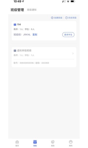 群阅书声教师