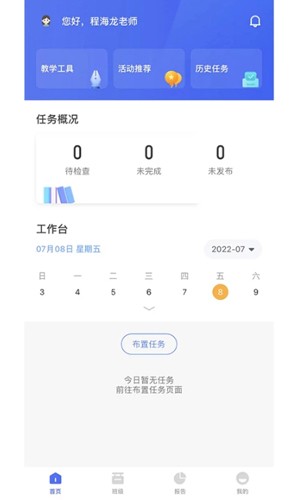 群阅书声教师
