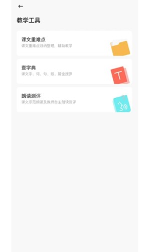 群阅书声教师