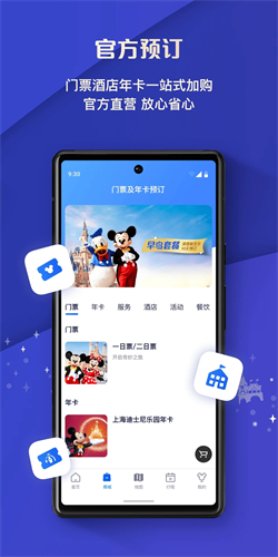 上海迪士尼度假区