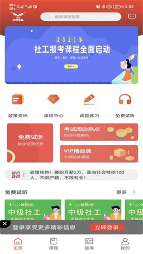 励超学堂