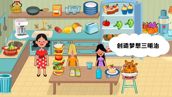 我的甜蜜家园