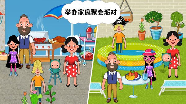 我的甜蜜家园