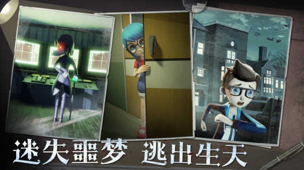 恐怖躲猫猫2官方版