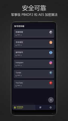 密码键盘