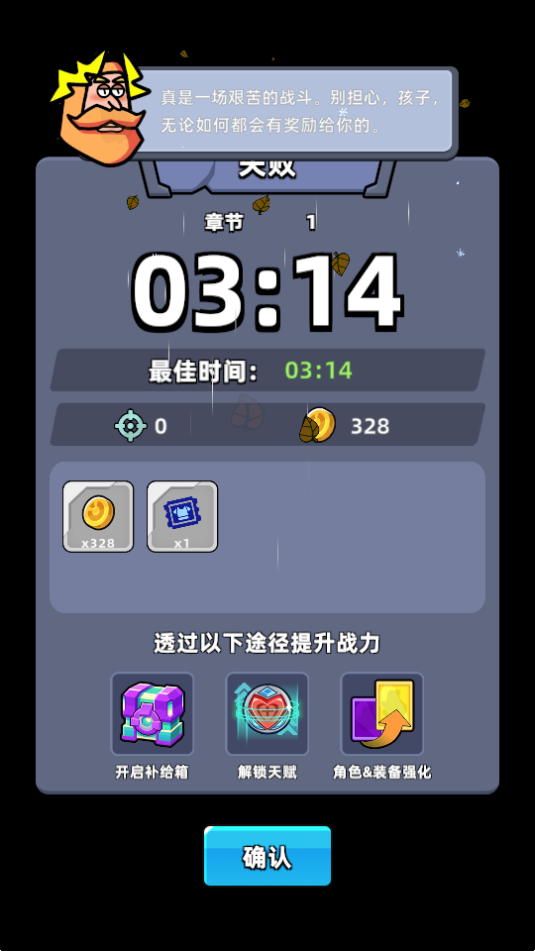 幸存者弓箭手