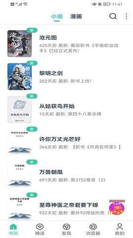 狐狸阅读