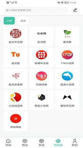 狐狸阅读