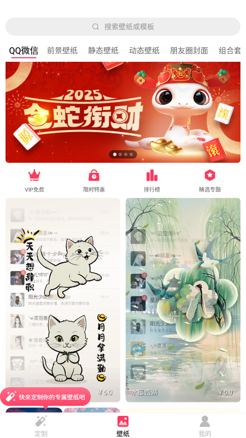 微视频壁纸