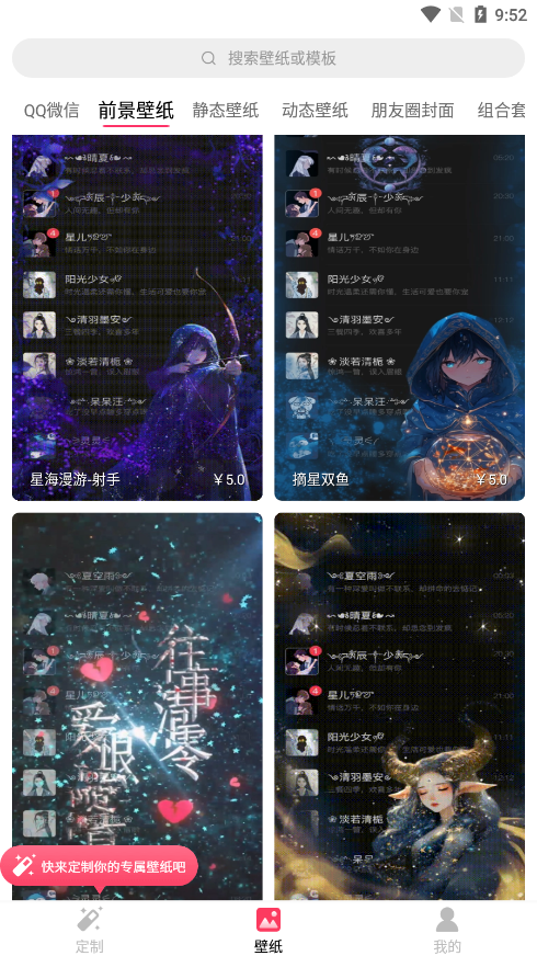 微视频壁纸