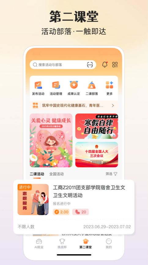 PU口袋校园