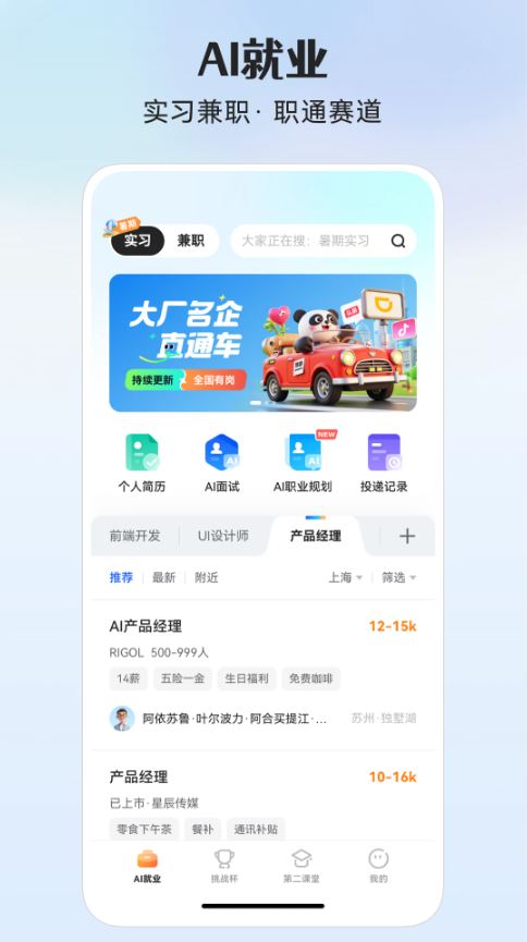 PU口袋校园
