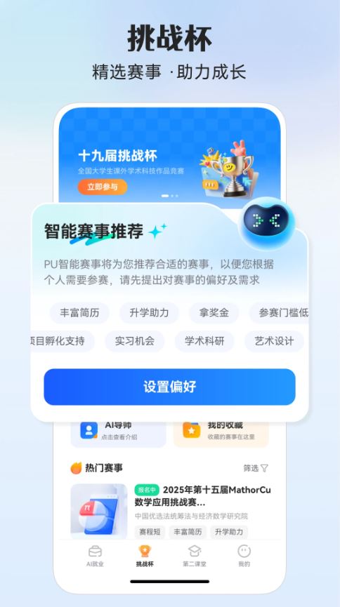 PU口袋校园