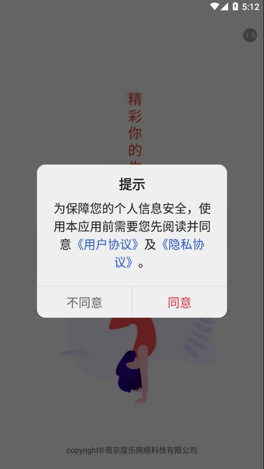舞蹈教考通