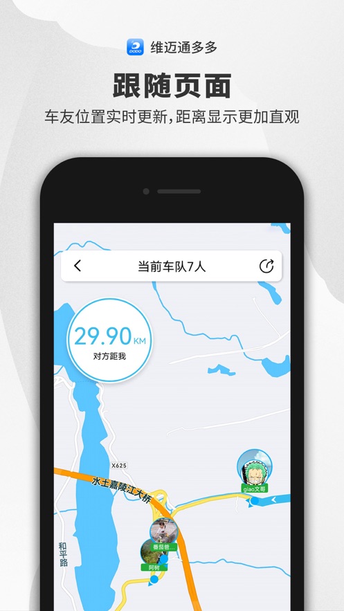 维迈通多多